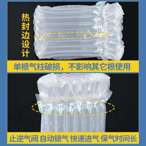 8柱16厘米高陶瓷包装防摔气柱袋 玻璃易碎品发货打包气泡柱充气袋