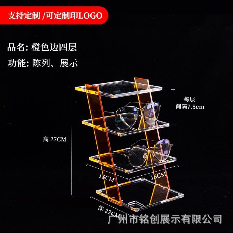 반투명 오렌지색 가장자리 4겹