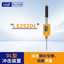 ϸ߾ӲӋLS252D䓲ӲӋTFģӲȜyԇx