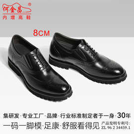 何金昌内增高皮鞋男2025新款布洛克商务正装增高8CM高档增高鞋子