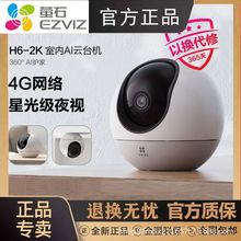 ΞʯH6 4G�W�j�̨360�ȟo��AI�z���^�����֙C�h�̱O���������M��
