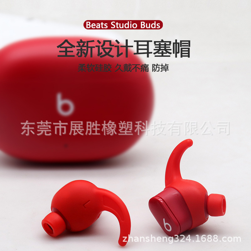 Suitable for Beats studio buds silicone earmuffs wireless Bluetooth headset silicone non-slip anti-drop cap