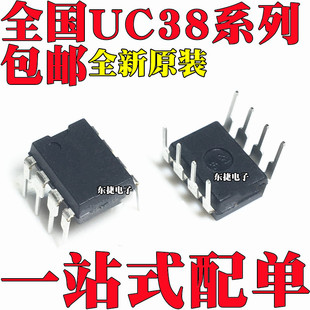 ȫ��ԭ�b UC3845N UC3845AN UC3845BN UC3845L-D08-T ֱ��DIP8