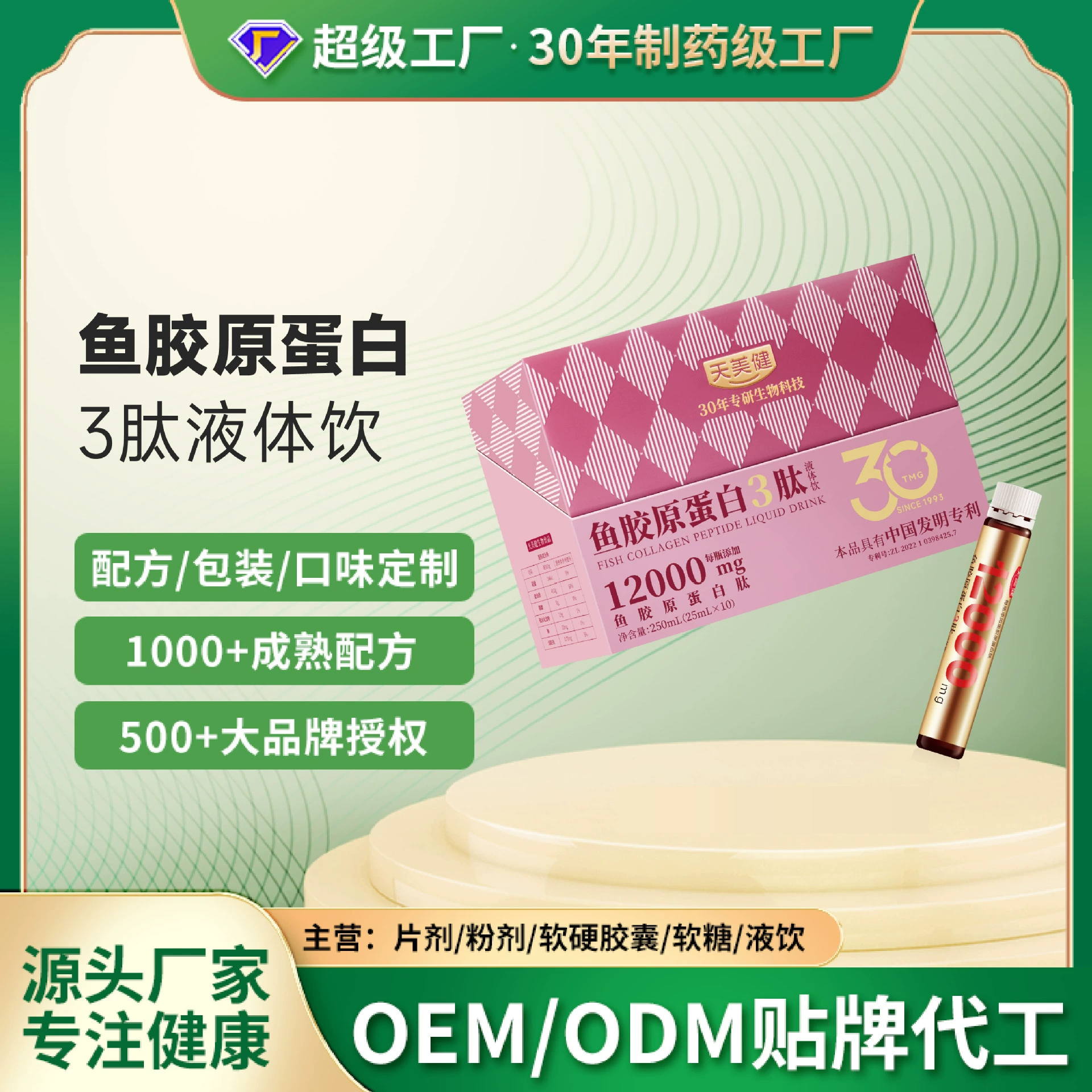 Напиток с высококонцентрированной гиалуроновой кислотой (12000), гиалуронатом натрия и коллагеновыми пептидами для красоты и ухода за кожей, OEM, индивидуальная маркировка