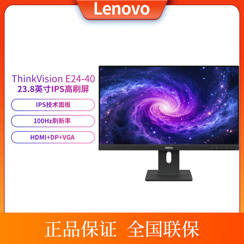 Lenovo Thinkvision 23.8/ 27inch Monitor 100Hz High Brush Ips Screen Full Hd Low Blue Light