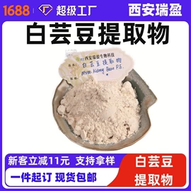 植物提取物;医药中间体;其他生物化工