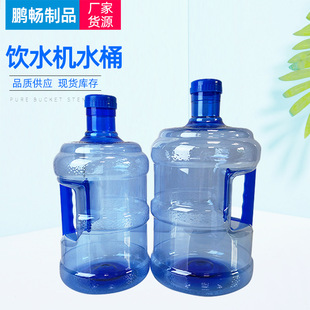 Water Bucket, Pure Water Bucket, Mineral Spring Household Water Dispenser Small Bucket, Outdoor Storage Bucket, Food-Grade Round Bucket, Food-Grade Water Storage Bucket