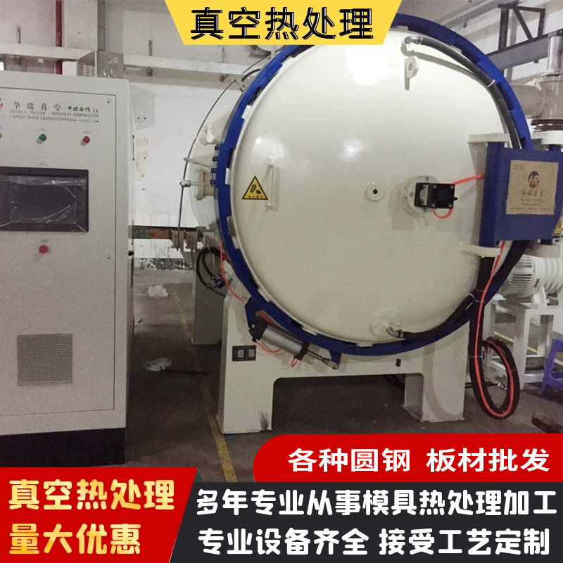 真空热处理加工 超深冷处理加工氮化处理加工硬料加工服务