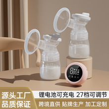 跨境双边电动吸奶器母乳按摩自动产后催乳静音吸乳器自动产后催乳