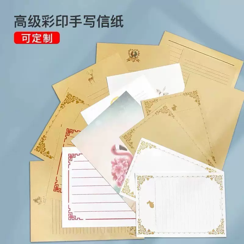 信纸印刷制作信封牛皮纸白色加厚中国风文艺古风情书表白可邮寄