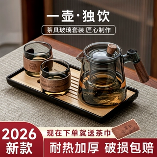 玻璃办公室个人茶具2026新款耐高温家用茶壶茶水分离喝茶一人