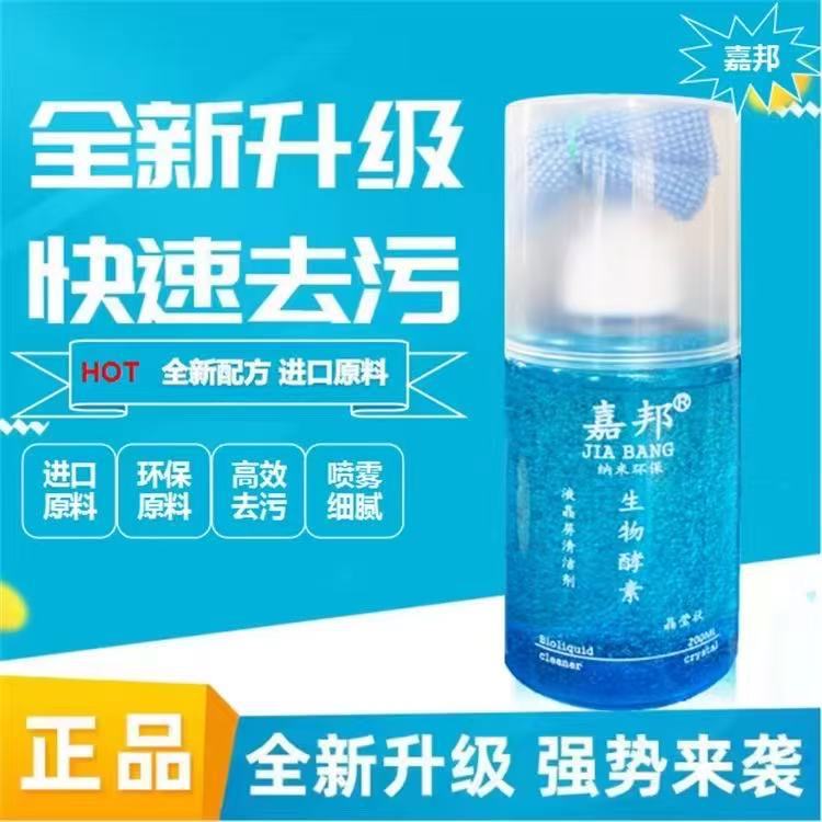 Screen Cleaner Computer Tv Lcd Monitor Cleaning Mobile Phone Screen Slr Camera Camera Cleaning Fluid