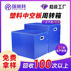 塑料箱;PP塑料板;收纳箱