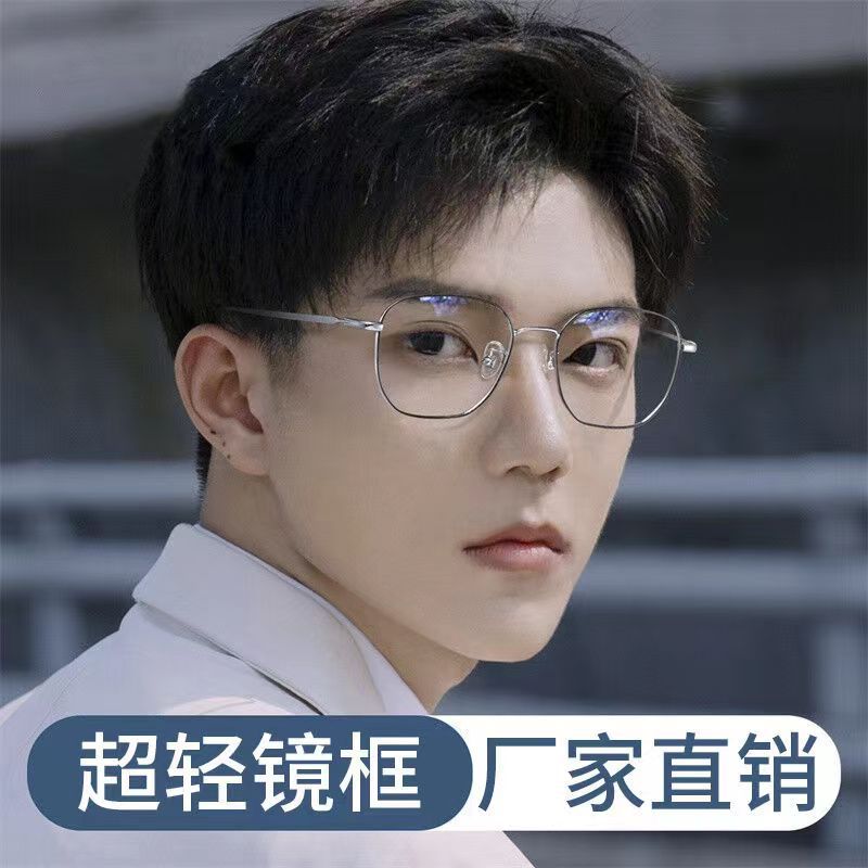Pure titanium comfortable and light myopic glasses frame men's same…