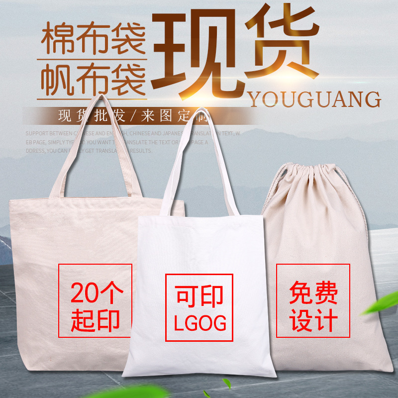 帆布束口袋定购棉布拉链手提涤纶包背心款杜邦纸袋 环保棉布袋可
