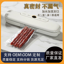 跨境真空封口机小型家用食品保鲜自动密封保鲜机商用抽真空密封机