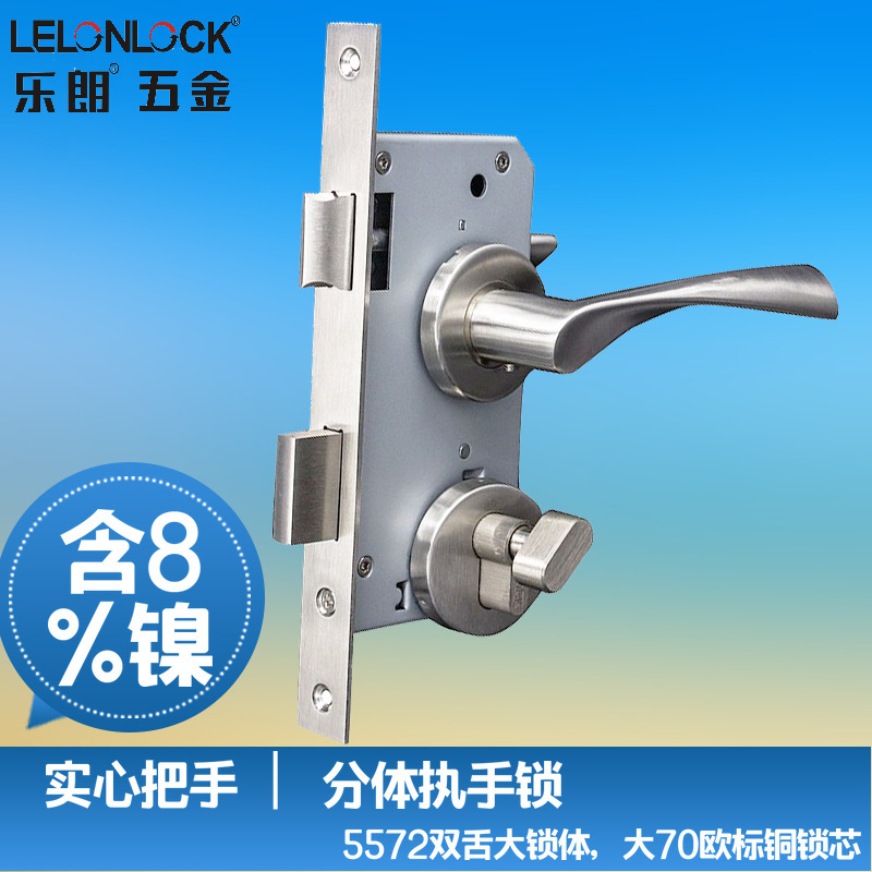 Dormitorio silencioso de acero inoxidable cerradura de mano separada cerradura de puerta interior europea Le Lang puerta de madera cerradura sólida cerradura interior