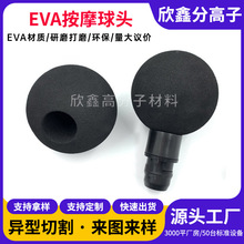 现货批发打孔球 35mm黑色eva研磨海绵球产品 EVA筋膜枪按摩球配件