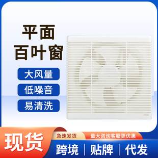 2026高性价比易清洁排气扇推荐｜8月装修必看
