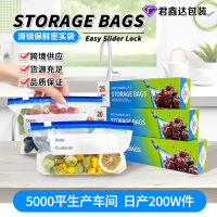 跨境  食品级保鲜袋闪封滑锁密封袋冷冻收纳拉链袋自封袋冰箱专用