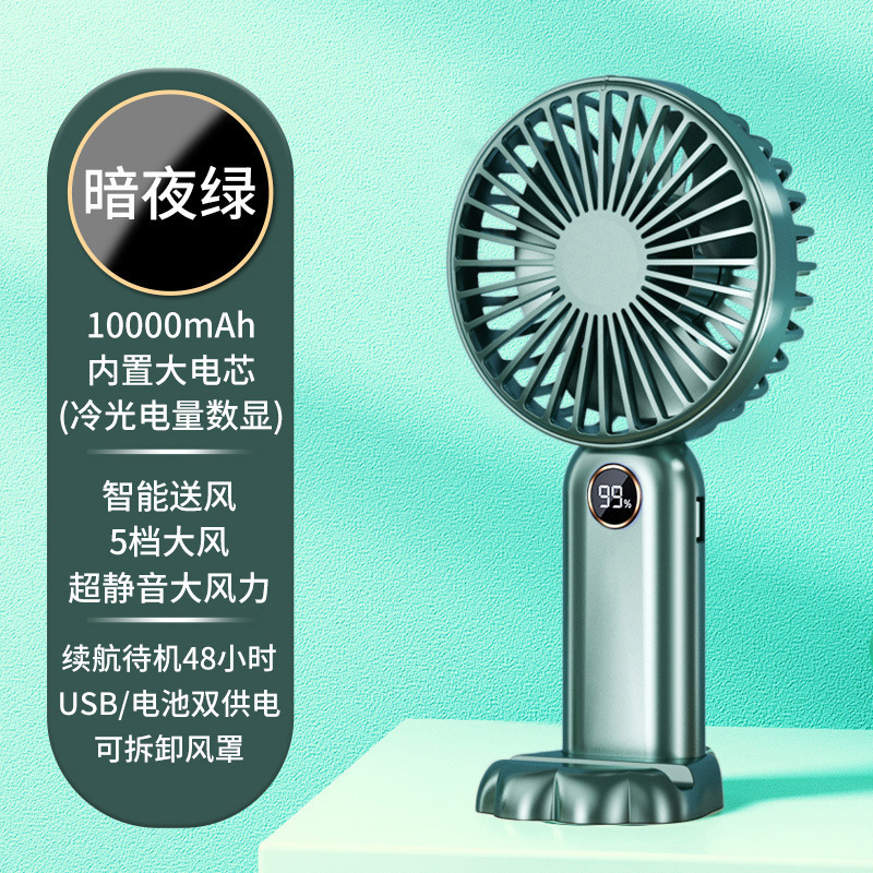 新款桌面电风扇折叠大容量带夜灯便携户外USB充电手持挂脖小风扇|undefined