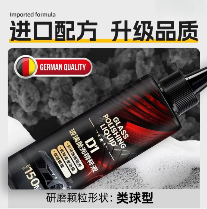 汽车玻璃抛光液升级氧化铈去油膜玻璃镀膜水渍轻微划痕修复无痕|undefined