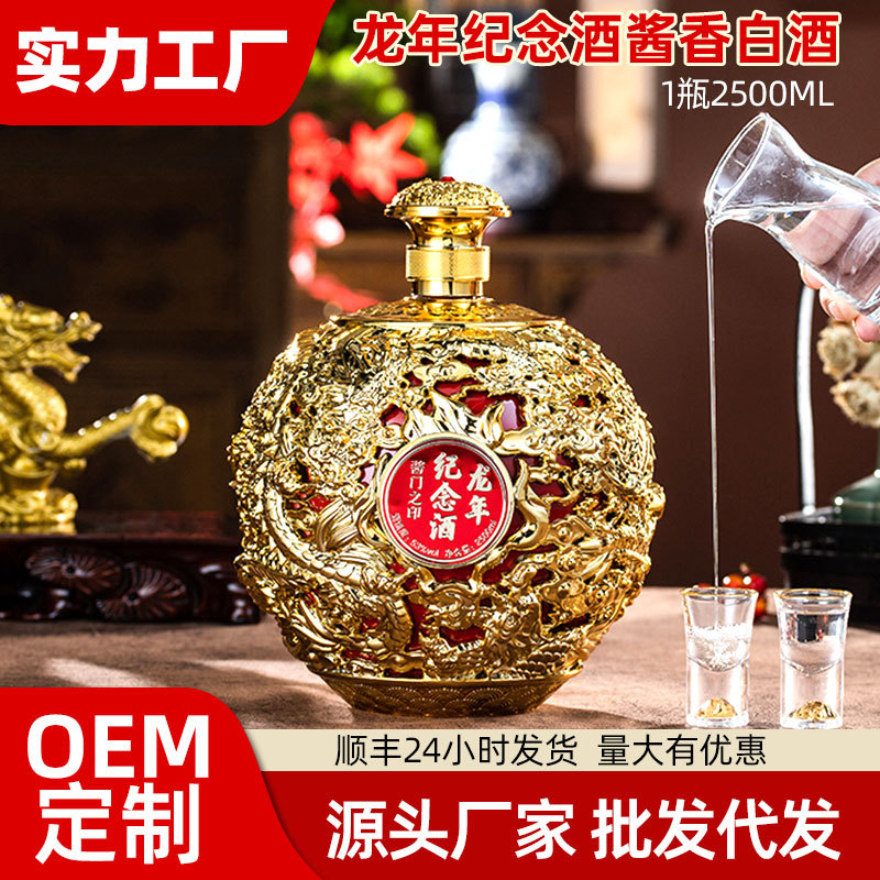 贵州大曲纯原浆酒坤沙老酒整箱批发茅台镇酱香型53度白酒酱香老酒