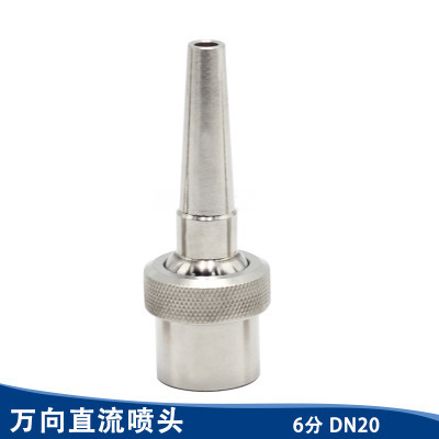 DN 200k 방향 직접 노즐