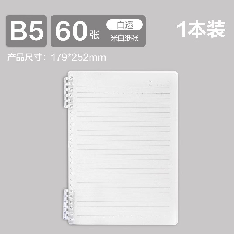 Deli B5 no escarpa de mano libro de bobina desmontable libro de cuadernos para estudiantes universitarios de secundaria y secundaria especial