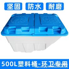 电动三轮车保洁车环卫车加厚塑料桶加盖500L大容量小区物业清洁