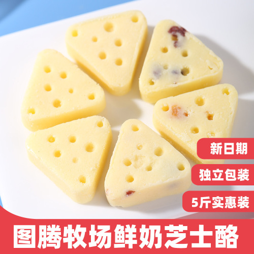 Totem Ranch fresh milk cheese cheese manufacturer direct sales triangle cheese cheese fresh milk cheese cheese children's cheese zero