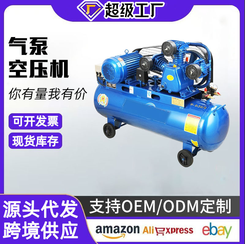 气泵空压机 高压空气压缩机汽修家装木工打气泵工业级汽修喷漆机