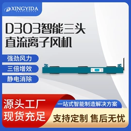 粉尘采样仪;离子风机;其他电子测量