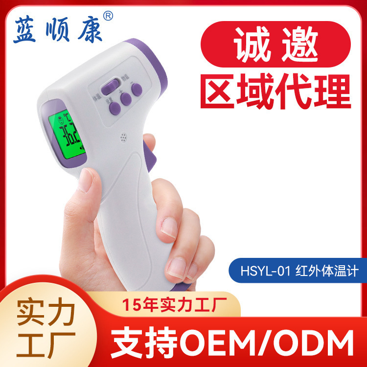 Customized Body Temperature Gun, Hospital-Grade Infrared Forehead Thermometer, Non-Contact Body Temperature Measurement, Household Handheld Thermometer, Fast