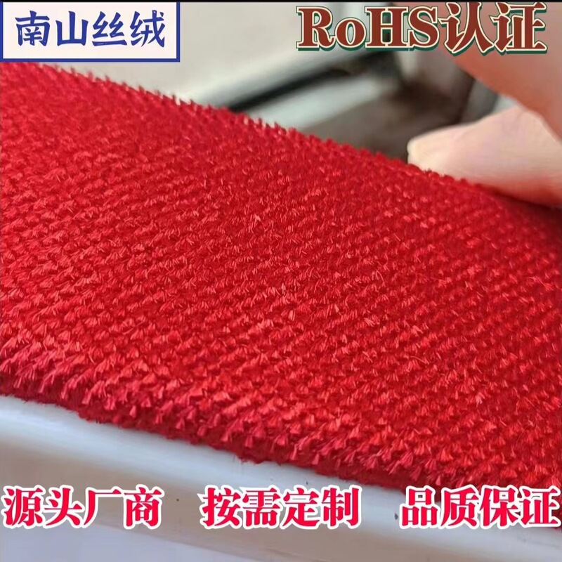 Customized Screen Window Brush Base Cloth Lining Cloth Dust Removal Plush Cloth Brush Cloth Vacuum Cleaner Electrostatic Corduroy Cloth Brush