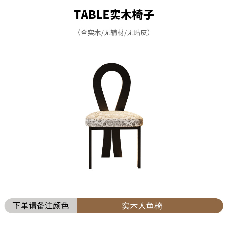단단한 나무 인어 의자