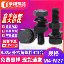 8.8���ߏ����������ݽz��ĸ���b��˨�ݗU��ñƽ���|�M��M6/M8/M10