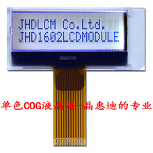 1602 字符 FSTN 1.5寸 串口 ST7032 顯示屏 ASC碼 黑白屏