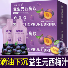 Drop oil sinking prebiotic plum beverage factory wholesale dietary fiber plum juice drink plum concentrate