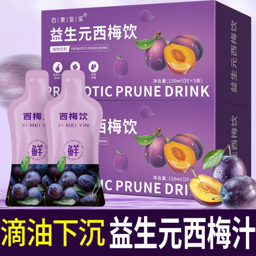 Drop oil sinking prebiotic plum beverage factory wholesale dietary fiber plum juice drink plum concentrate