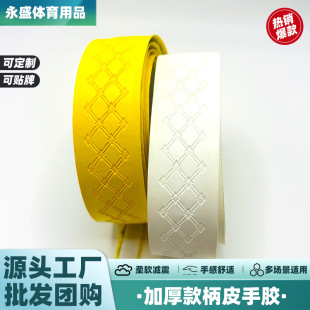Golf Racket Wrap Thickeneded Anti-Slip Hand Glue Tennis Sweat-Absorbent Shock-Absorbing Wrap Handle with Overgrip