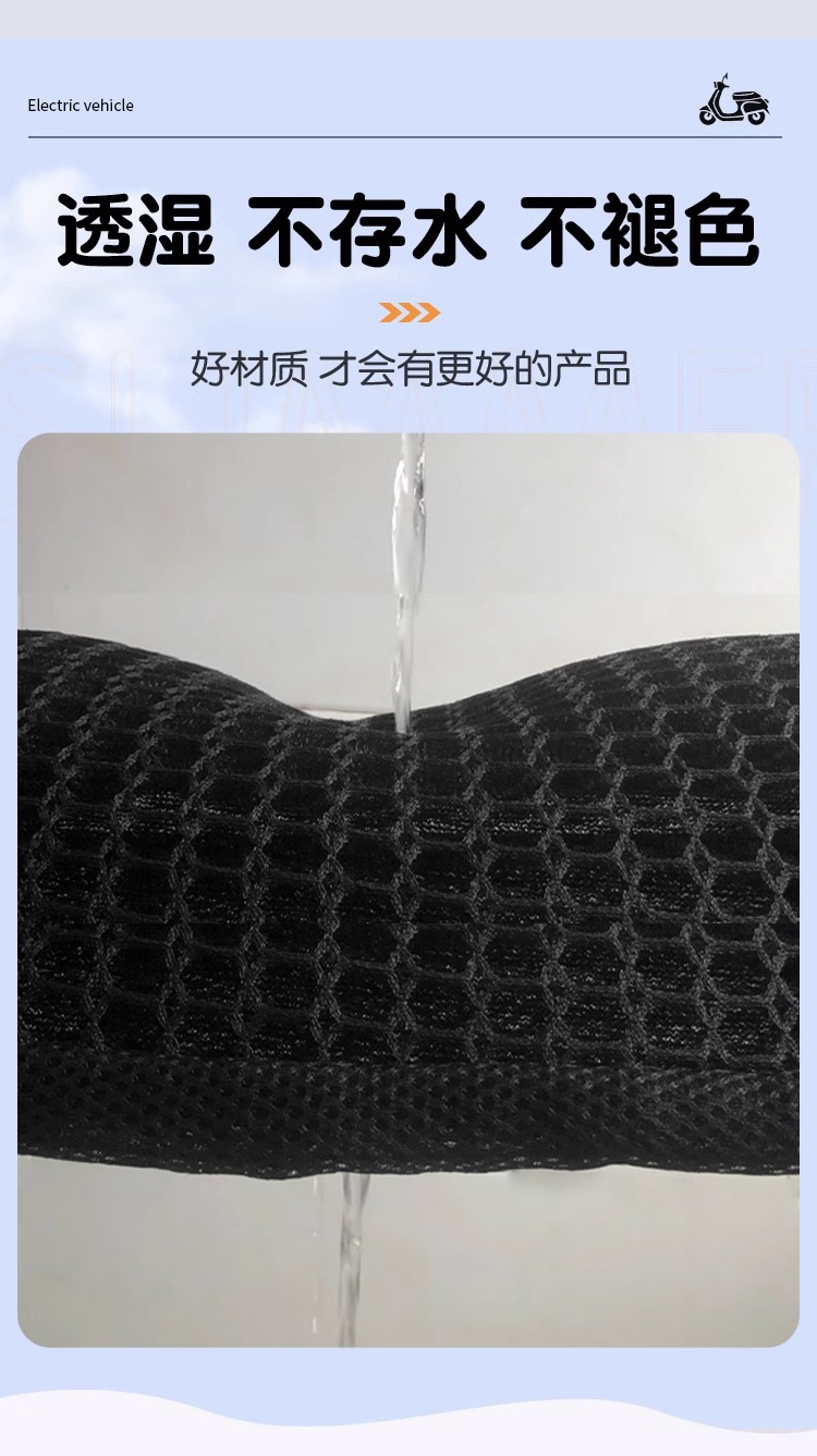 Breathable Electric Vehicle Seat Cover Suitable for No. 9, No. 9, Yadi, and Aima Electric Scooters, Winter Sun Protection and Heat Insulation