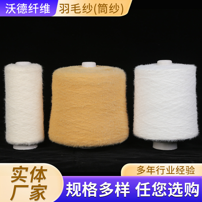 Feather Yarn, Tube Yarn, Knitting Yarn, Scarf and Hat Yarn, Fancy Yarn, 980 Crochet Machine Yarn, Non-Shedding Feather Yarn, Tube Yarn, Knitting Yarn, Scarf and Hat Yarn, Fancy Yarn, 980 Crochet Machine Yarn, Non-Shedding