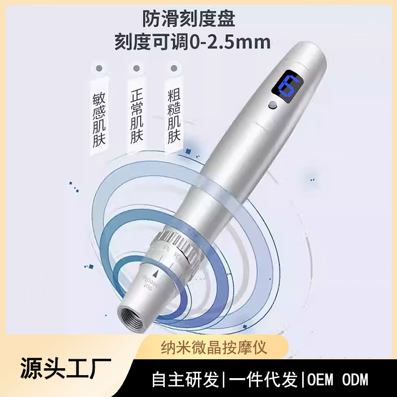 纳米电动微针美容按摩仪器脸部浅导飞梭导入中胚mts微晶笔家用|undefined