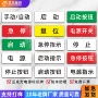 电气急停定制启动设备