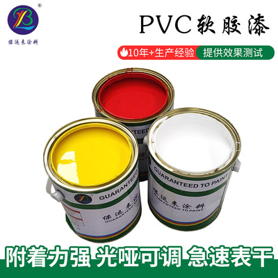 PVC Toy paint Soft rubber paint Bright hard glue ABS Water Soft glue paint PVC Soft rubber paint Vinyl paint