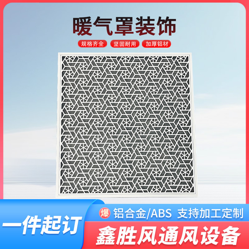 批发铝合金百叶保护罩分水器遮挡罩挡板出风口雕花格栅暖气罩装饰