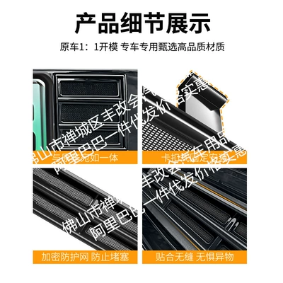 Edition Car Insect-Proof Net Front Automobile anti-insect net