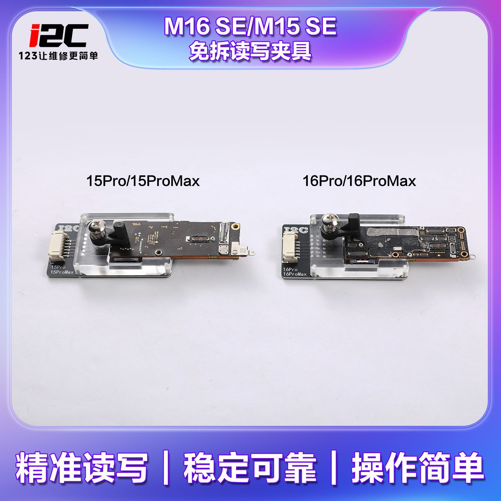 i2C EPR32码片编程器 免拆基带 ipad充电码片读写 AI安卓开机日志