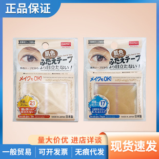 �ձ�DAISO���wɫ�W�y�����p��Ƥ�N�ֲ��p��Ƥ�N�p���w�S�l